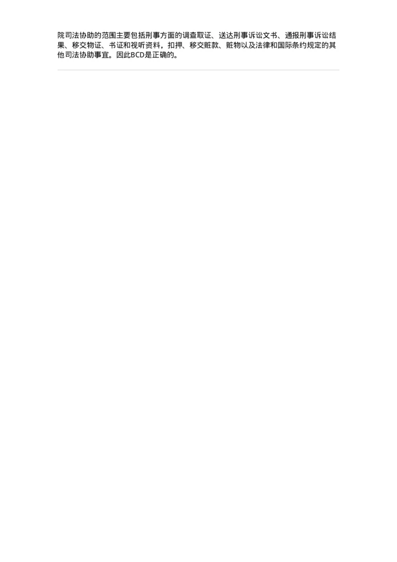 7802-2025年军队文职人员招聘考试《法学》模拟预测9-137216_军队文职(1)_01.军队文职真题-专业课_（全）版本一（历年真题+章节练习+模拟题）_法学(军队文职)_预测模拟_题目+解析