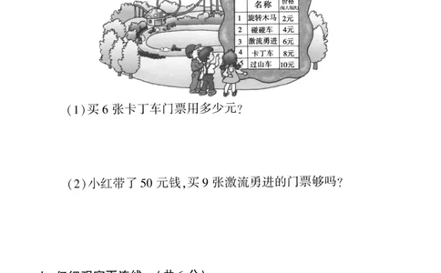 24二上数学期末押题卷_二年级上下册资料_二年级上册小红书同款资料_二年级