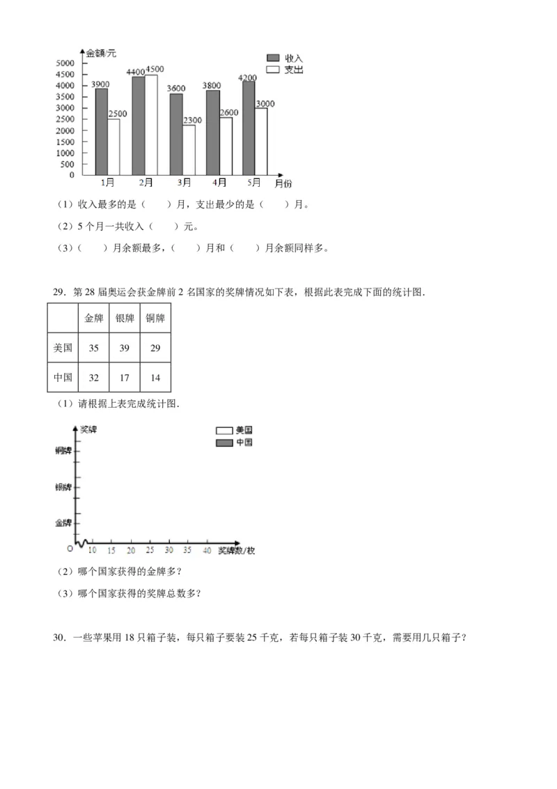 小学数学五年级上册开学摸底测试卷_五上数学25秋