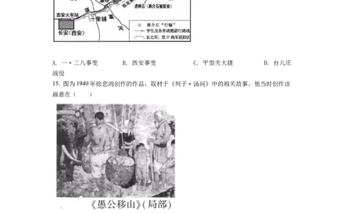 2022年福建省中考历史真题（空白卷）_福建中考1_7.福建中考历史（2017-2025）