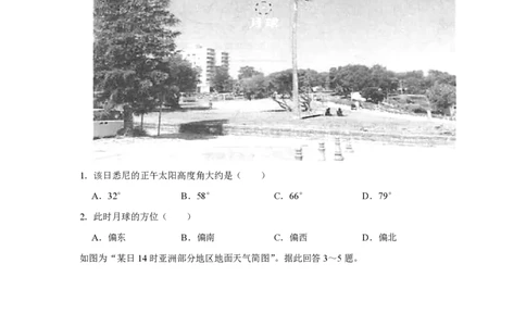 2021年高考地理试卷（江苏）（空白卷）_地理历年高考真题_新&middot;PDF版2008-2025&middot;高考地理真题_地理（按年份分类）2008-2025_2021&middot;地理高考真题