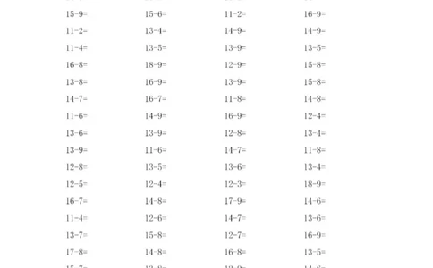 20以内退位减法_一年级上下册资料_一年级上册小红书同款资料_一年级(1)