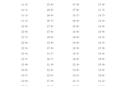 20以内退位减法_一年级上下册资料_一年级上册小红书同款资料_一年级(1)