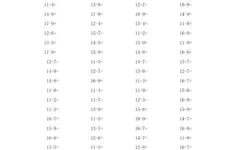 20以内退位减法_一年级上下册资料_一年级上册小红书同款资料_一年级(1)