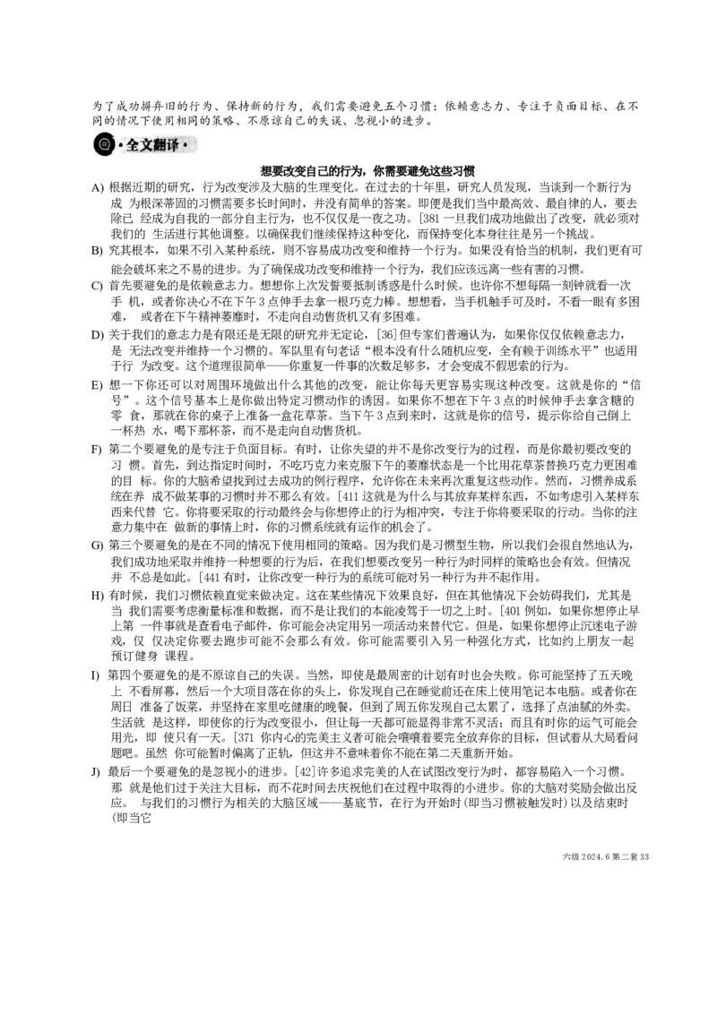 2024.6六级第二套解析_大学英语四级+六级_六级真题_六级真题_2024年06月CET6题+解+音频_2024年6月六级真题-答案解析