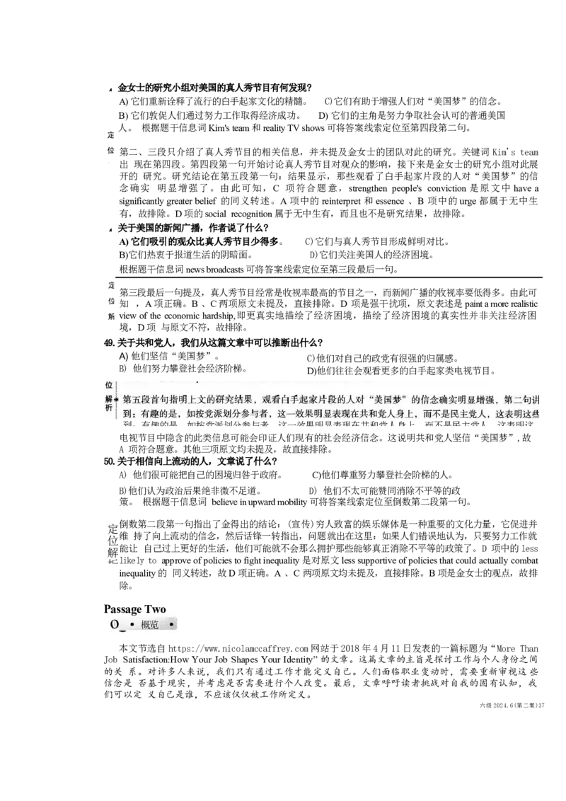2024.6六级第二套解析_大学英语四级+六级_六级真题_六级真题_2024年06月CET6题+解+音频_2024年6月六级真题-答案解析