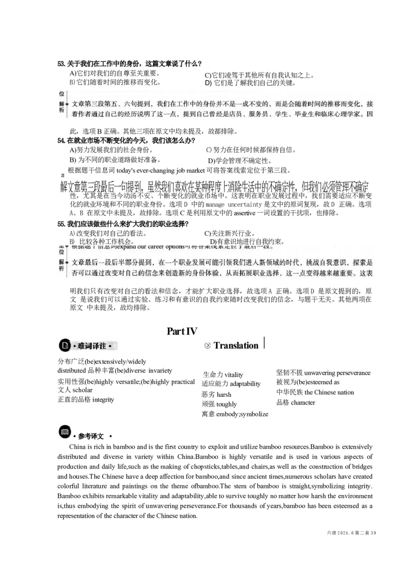 2024.6六级第二套解析_大学英语四级+六级_六级真题_六级真题_2024年06月CET6题+解+音频_2024年6月六级真题-答案解析