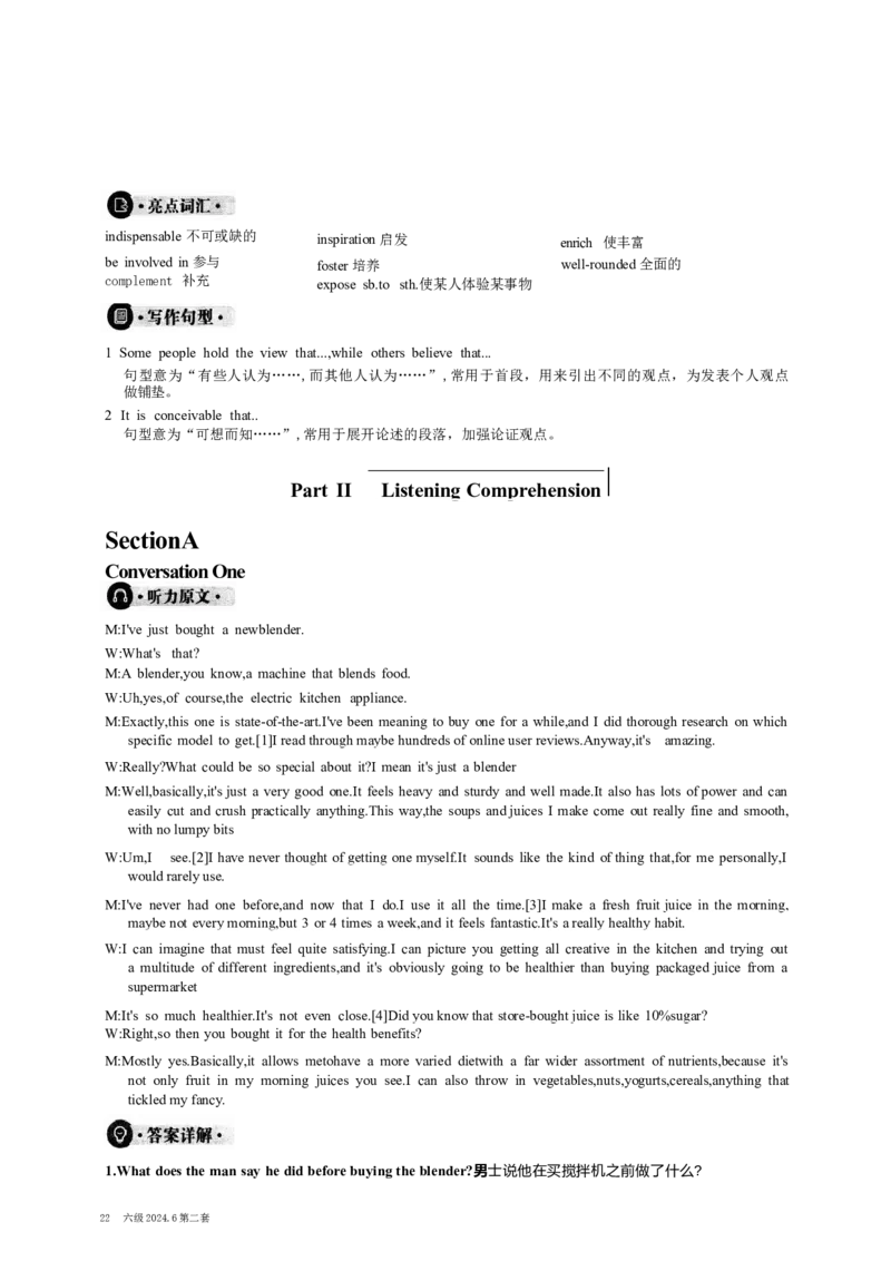 2024.6六级第二套解析_大学英语四级+六级_六级真题_六级真题_2024年06月CET6题+解+音频_2024年6月六级真题-答案解析
