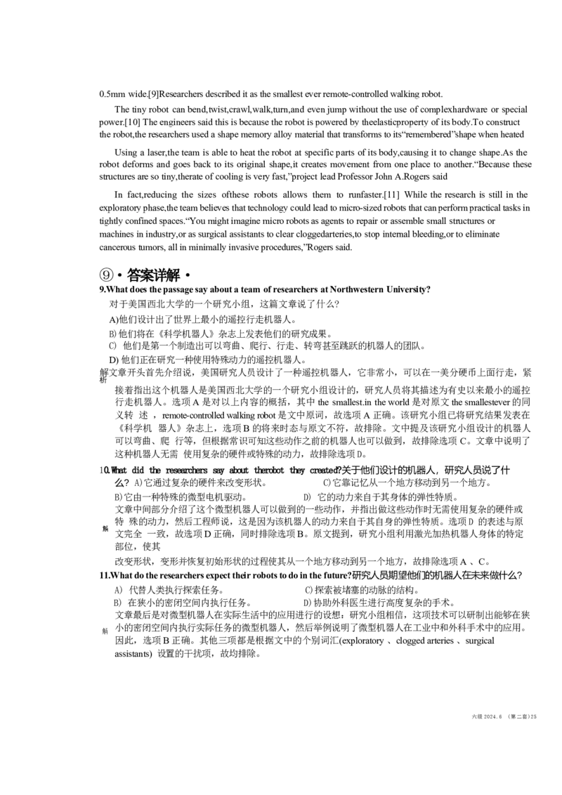2024.6六级第二套解析_大学英语四级+六级_六级真题_六级真题_2024年06月CET6题+解+音频_2024年6月六级真题-答案解析