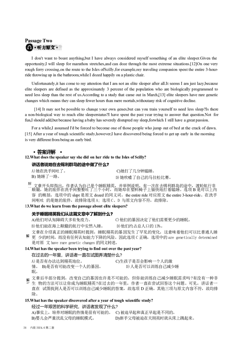 2024.6六级第二套解析_大学英语四级+六级_六级真题_六级真题_2024年06月CET6题+解+音频_2024年6月六级真题-答案解析