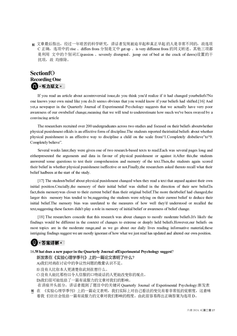 2024.6六级第二套解析_大学英语四级+六级_六级真题_六级真题_2024年06月CET6题+解+音频_2024年6月六级真题-答案解析