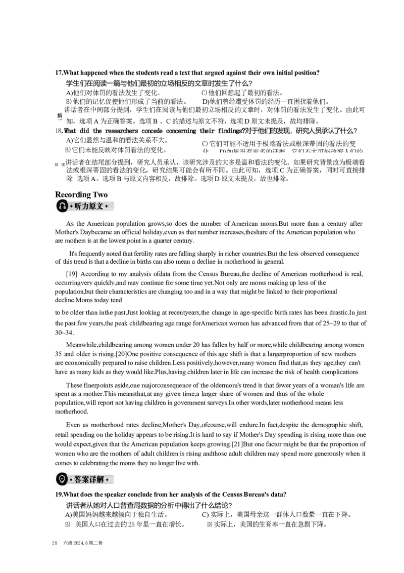 2024.6六级第二套解析_大学英语四级+六级_六级真题_六级真题_2024年06月CET6题+解+音频_2024年6月六级真题-答案解析