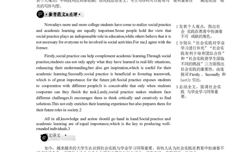 2024.6六级第二套解析_大学英语四级+六级_六级真题_六级真题_2024年06月CET6题+解+音频_2024年6月六级真题-答案解析