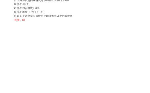 16-第2章-2.1-结构工程材料（四）_2026年一级建造师_2026年一建建筑_2025年一建建筑SVIP_02-基础精讲✿高端面授✿深度强化_13-建筑《天一精讲班》周超、徐云博KL_周超_讲义