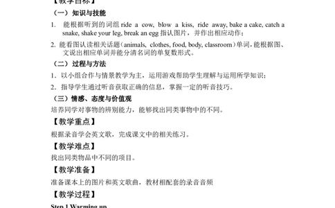 外研社Join-in四年级上册教案全册_上册_四年级英语-外研社剑桥_四年级英语（上）-外研社剑桥joinin版_08-四年级上册教案