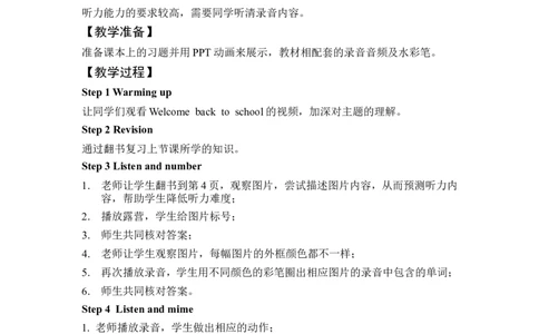 外研社Join-in四年级上册教案全册_上册_四年级英语-外研社剑桥_四年级英语（上）-外研社剑桥joinin版_08-四年级上册教案