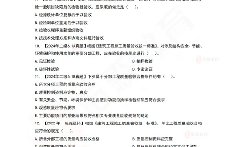 6月24日佑森项目管理珠峰班VIP作业_2026年一级建造师_2026年一建管理_2025年一建管理SVIP_02-基础精讲✿高端面授✿深度强化_36-管理《珠峰直播班》林子婷YS