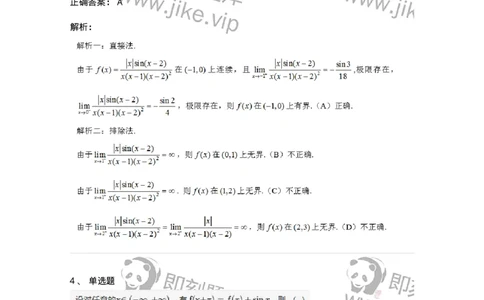 87050103-函数的基本性质-194071_军队文职(1)_01.军队文职真题-专业课_（全）版本一（历年真题+章节练习+模拟题）_数学1(军队文职)_章节练习_题目+解析