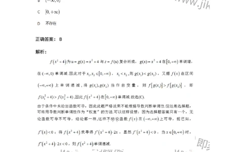 87050103-函数的基本性质-194071_军队文职(1)_01.军队文职真题-专业课_（全）版本一（历年真题+章节练习+模拟题）_数学1(军队文职)_章节练习_题目+解析