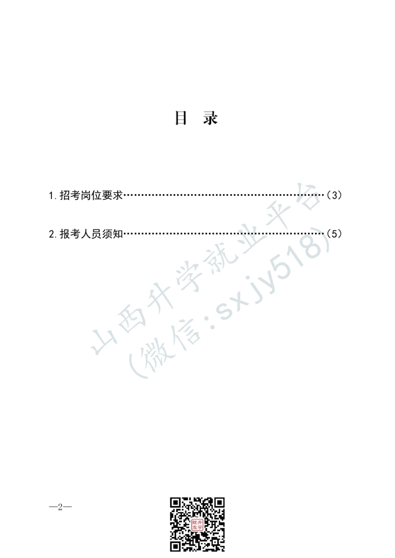 火箭军政治工作部宣传文化中心文艺岗位文职人员报考指南-1_军队文职(1)_08.备考分数线等信息_2025军队文职