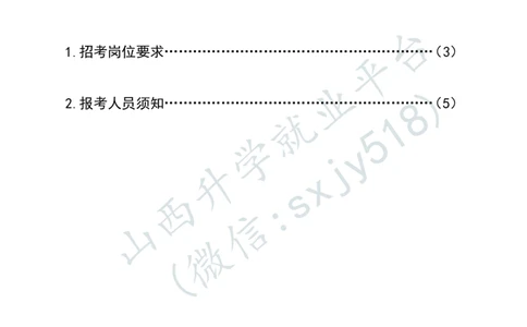 火箭军政治工作部宣传文化中心文艺岗位文职人员报考指南-1_军队文职(1)_08.备考分数线等信息_2025军队文职
