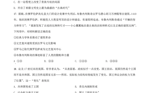 2022年高考历史试卷（浙江）（1月）（空白卷）_历史历年高考真题_新&middot;PDF版2008-2025&middot;高考历史真题_历史（按省份分类）2008-2025_2008-2025&middot;（浙江）历史高考真题