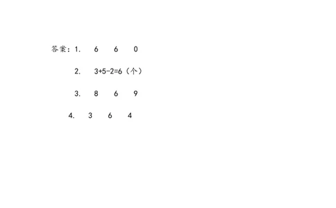 3.1110以内的加减混合_一年级上下册资料_小学一年级学习资料-25年更新版_1-03、小学一年级数学上册_青岛63制_02、课时练习_第三单元10以内的加减法