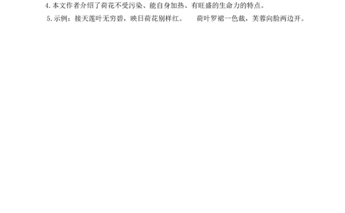 四（上）语文阅读专项练习：6夜间飞行的秘密_上册_四（上）语文阅读理解专项