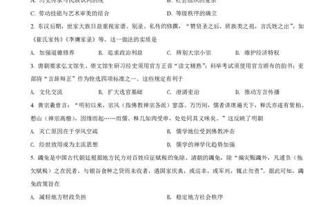 2021年高考历史试卷（辽宁）（空白卷）_历史历年高考真题_新&middot;PDF版2008-2025&middot;高考历史真题_历史（按省份分类）2008-2025_2010-2025&middot;（辽宁）历史高考真题