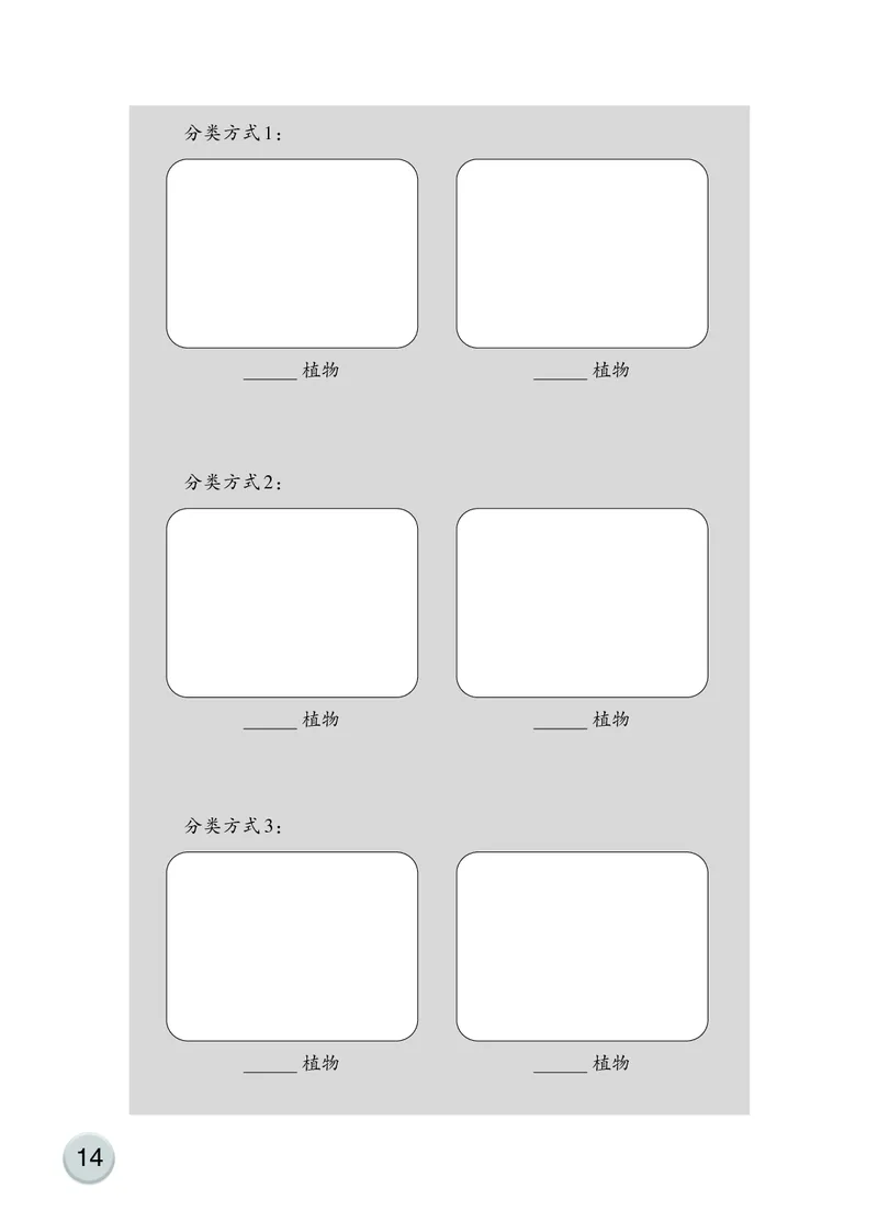 大象版5年级科学下册活动手册_全部版本&bull;小学科学电子课本_大象版小学科学电子课本