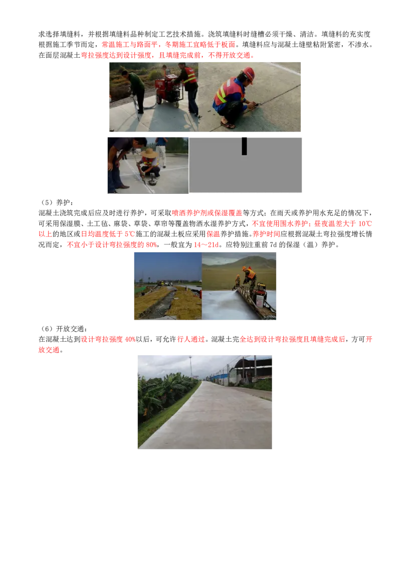 16-第1篇-第1章-1.3-城镇道路路面施工（七）_2026年一级建造师_2026年一建市政_2025年一建市政SVIP_02-基础精讲✿高端面授✿深度强化_35-市政《教材精讲班》晁高点CSW_讲义