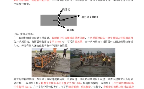 16-第1篇-第1章-1.3-城镇道路路面施工（七）_2026年一级建造师_2026年一建市政_2025年一建市政SVIP_02-基础精讲✿高端面授✿深度强化_35-市政《教材精讲班》晁高点CSW_讲义
