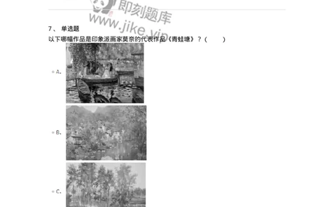 61010401-第1章　艺术作品的层次-194335_军队文职(1)_01.军队文职真题-专业课_（全）版本一（历年真题+章节练习+模拟题）_舞蹈(军队文职)_章节练习_纯题目