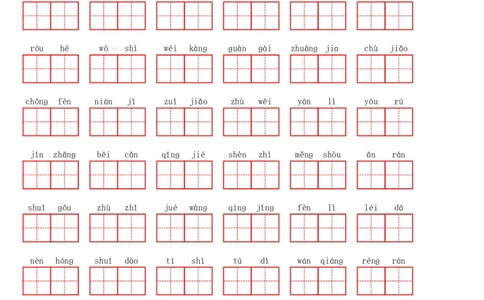 四（上）语文期末必会重点词语_上册_四（上）语文期末专项练习文件夹