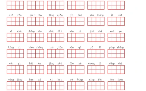 四（上）语文期末必会重点词语_上册_四（上）语文期末专项练习文件夹