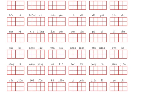 四（上）语文期末必会重点词语_上册_四（上）语文期末专项练习文件夹