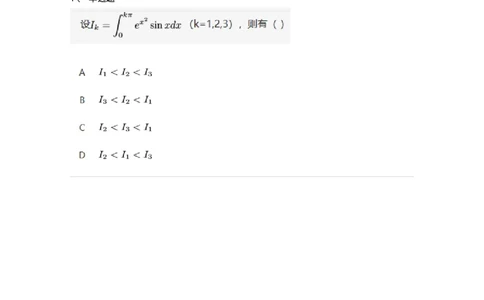 87050506-定积分的换元积分法-194190_军队文职(1)_01.军队文职真题-专业课_（全）版本一（历年真题+章节练习+模拟题）_数学2(军队文职)_章节练习_纯题目