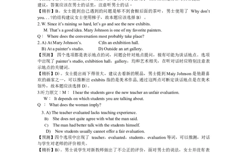 2014年6月四级听力答案解析（一）_大学英语四级+六级_四级真题_专项_四级听力专项_2010-2015_2014.06四级