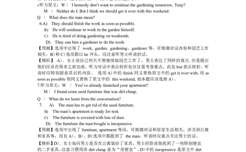 2014年6月四级听力答案解析（一）_大学英语四级+六级_四级真题_专项_四级听力专项_2010-2015_2014.06四级