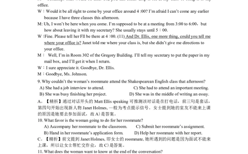 2014年6月四级听力答案解析（一）_大学英语四级+六级_四级真题_专项_四级听力专项_2010-2015_2014.06四级