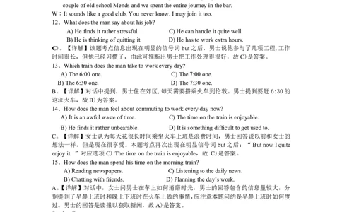 2014年6月四级听力答案解析（一）_大学英语四级+六级_四级真题_专项_四级听力专项_2010-2015_2014.06四级