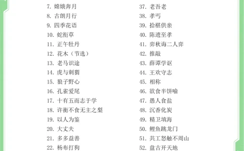 四年级语文小古文阅读理解59篇（含答案140页）文言文小古文练习_小学全网线上同款资料_11号