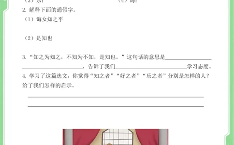 四年级语文小古文阅读理解59篇（含答案140页）文言文小古文练习_小学全网线上同款资料_11号