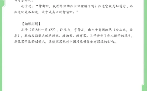四年级语文小古文阅读理解59篇（含答案140页）文言文小古文练习_小学全网线上同款资料_11号