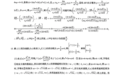 2024体育单招终极冲刺卷数学（10套）答案_006体育资料_数学2018-2025真题+57套模拟卷_2024（新考纲）全国体育单招全真模拟卷（数学）（51套）