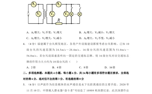 2021年高考物理试卷（福建）（空白卷）_物理历年高考真题_新&middot;Word版2008-2025&middot;高考物理真题_物理（按试卷类型分类）2008-2025_自主命题卷&middot;物理（2008-2025）