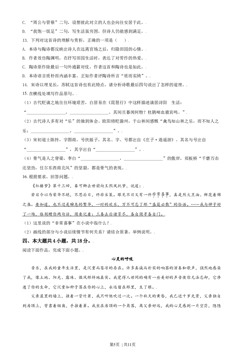 2021年高考语文试卷（北京）（空白卷）_语文历年高考真题_新&middot;Word版2008-2025&middot;高考语文真题_语文（按年份分类）2008-2025_2021&middot;语文高考真题