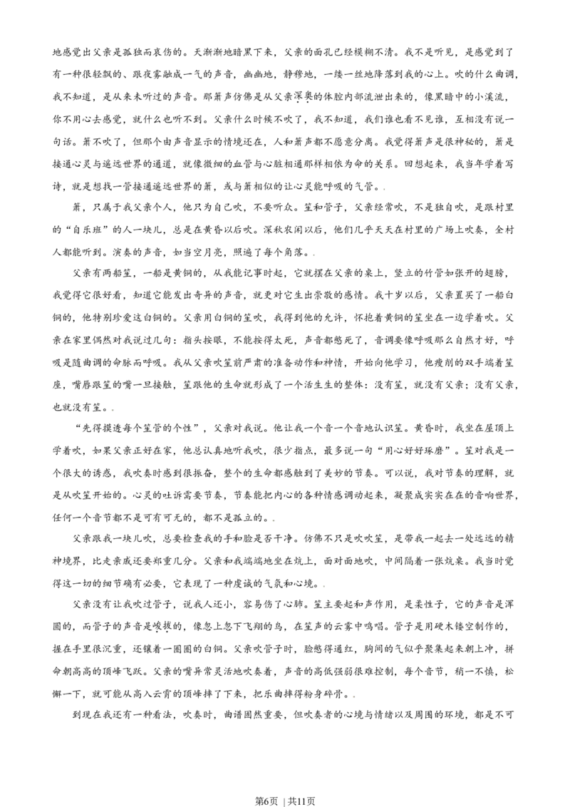 2021年高考语文试卷（北京）（空白卷）_语文历年高考真题_新&middot;Word版2008-2025&middot;高考语文真题_语文（按年份分类）2008-2025_2021&middot;语文高考真题