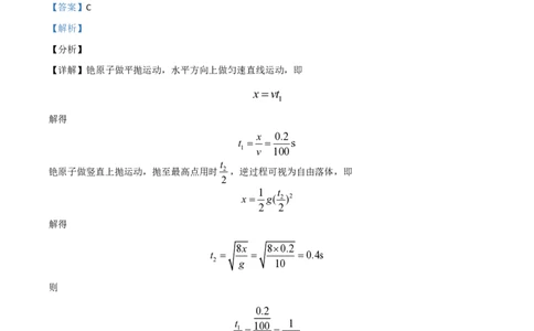 2021年高考物理试卷（河北）（解析卷）_物理历年高考真题_新&middot;PDF版2008-2025&middot;高考物理真题_物理（按省份分类）2008-2025_2008-2025&middot;（河北）物理高考真题