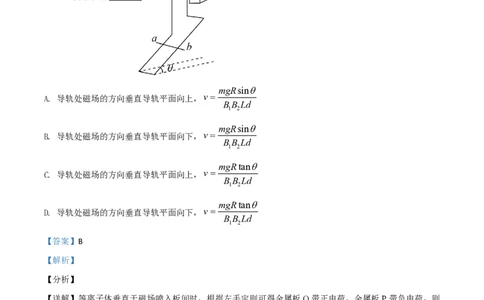 2021年高考物理试卷（河北）（解析卷）_物理历年高考真题_新&middot;PDF版2008-2025&middot;高考物理真题_物理（按省份分类）2008-2025_2008-2025&middot;（河北）物理高考真题